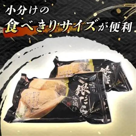 銀だら味噌漬け　3切×2個セット_西京漬け ではなく独自に調合した 特製味噌 銀だら 銀鱈 銀ダラ ギンダラ ぎんだら 漬魚 味噌 味噌漬け みりん 厚切り 冷凍 小分け 魚介類 海鮮 絶品 人気 笹