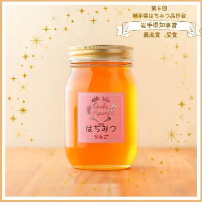 ふるさと納税 盛岡市 非加熱はちみつ　盛岡産りんご600g瓶