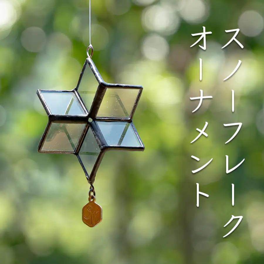 ステンドグラス 蜂の巣 モチーフ サンキャッチャー 手作り インテリア雑貨 ハンドメイド 雑貨