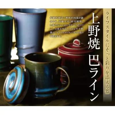 Y28-03 上野焼巴ライン フリーカップ(藁白緑青流し)  