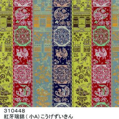 ふるさと納税 京都市 【高島屋選定品】〈龍村美術織物〉経錦テーブルセンター3号(紅牙瑞錦) |  | 01