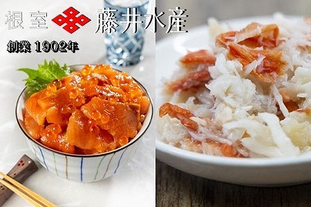 【北海道根室産】ボイルたらばがに剥き身100g×5P・いくらサーモン親子漬120g×5P F-42015