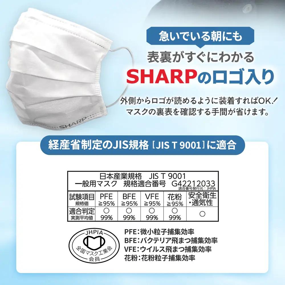 【定期便】シャープ製 不織布マスク 小さめ 30枚入×12回 国産 マスク