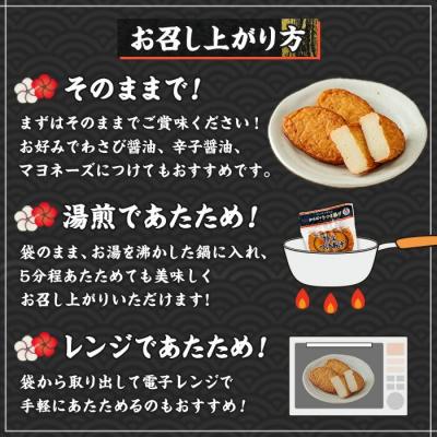 ふるさと納税 いちき串木野市 かんばの真空つけ揚げ4種セット(約2.5kg)勘場蒲鉾のさつま揚げ 真空包装 日持ち |  | 01