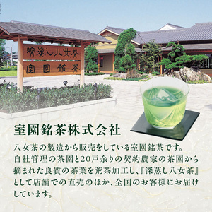 深蒸し八女茶（翠・水出し煎茶）3袋入り 163-004