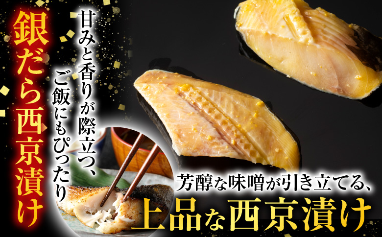 銀だら西京漬け16切(4切×4P) A-11156