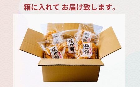 老舗煎餅店「鍵林」のこめ油で揚げた揚げ餅【コンソメ】5袋 | 茨城県 龍ケ崎市 せんべい 米菓 こめ油 米油 詰め合わせ おかき あげ餅 揚げ餅 コンソメ 濃い お茶菓子 敬老 ギフト お中元 お歳暮