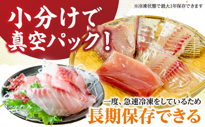 超速冷凍鮮魚7種（5種+焼物用2種）五島市/金沢鮮魚 [PEP068]