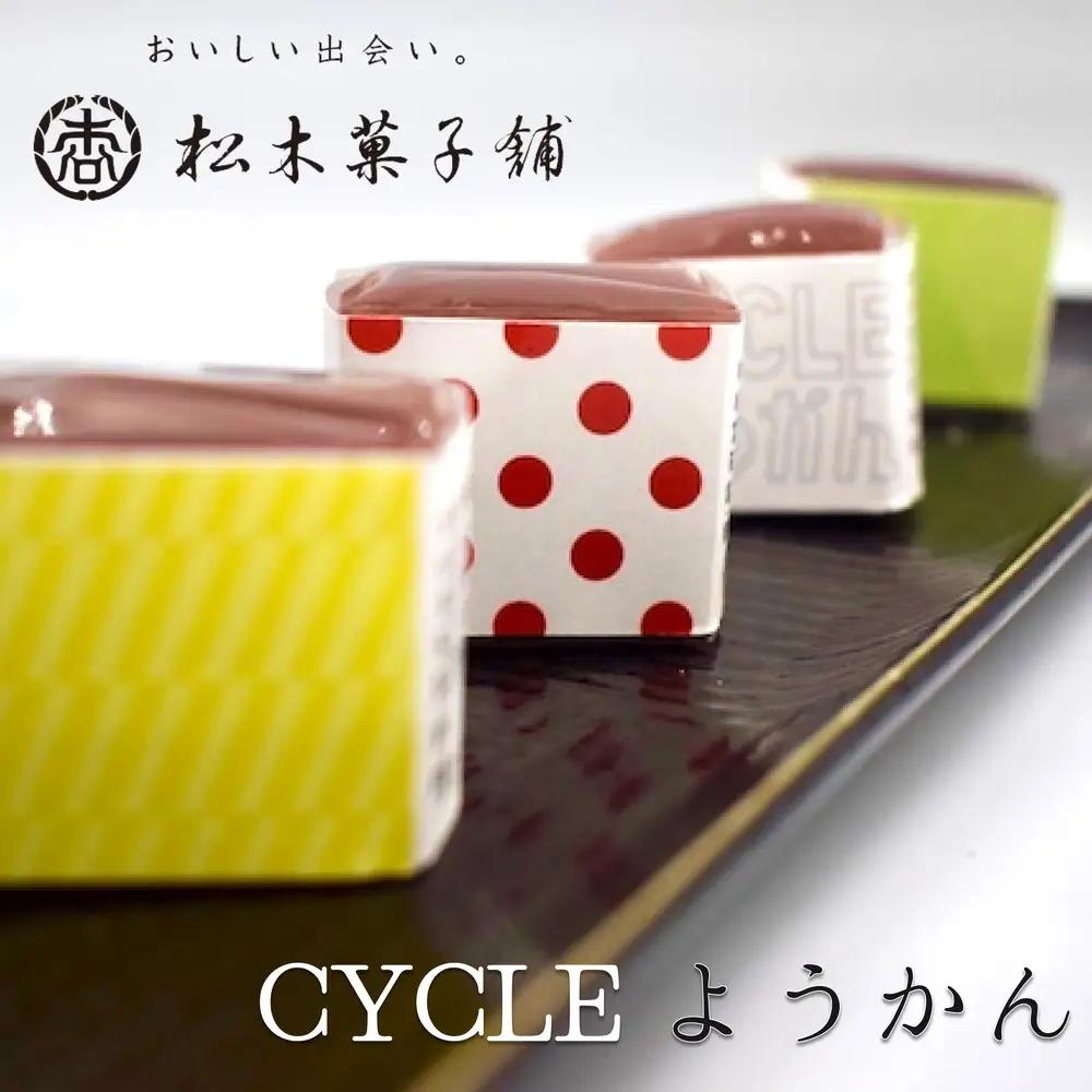 CYCLEようかん | 羊羹 ようかん 羊羹