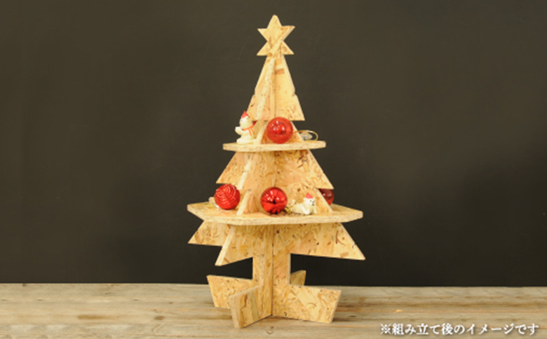 大工さん手作りの組み立てシリーズ《ツリー》｜ ふるさと納税 北海道 三笠 ツリー 組み立て 組立て 鍵置き 小物置き デイスプレイ 木製 クリスマス Xmas ワンストップ マイページ OSB工房 三