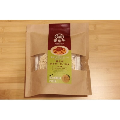 とかちむらの「レトルトセット」