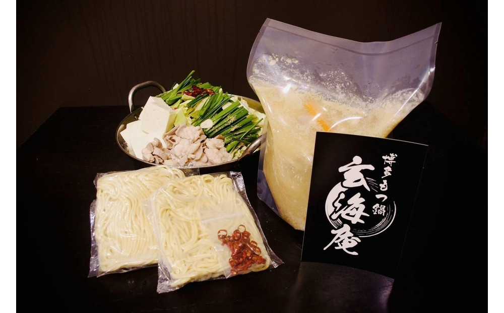 博多もつ鍋セット（味噌味　4～6人前）
