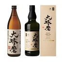 【ふるさと納税】大球磨・大球磨 長期熟成 2種セット 2本 900ml 720ml 飲み比べ セット お酒 瓶 焼酎 米焼酎 アルコール 人吉球磨 送料無料