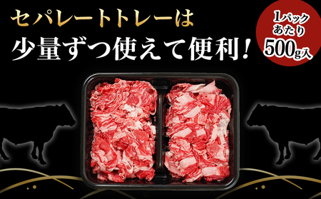 国産牛小間切れ1.5kg_13-8904_(都城市) 国産牛 小間切れ 肉じゃが 炒め物 どんぶり おうちご飯 アレンジ 万能 旨味