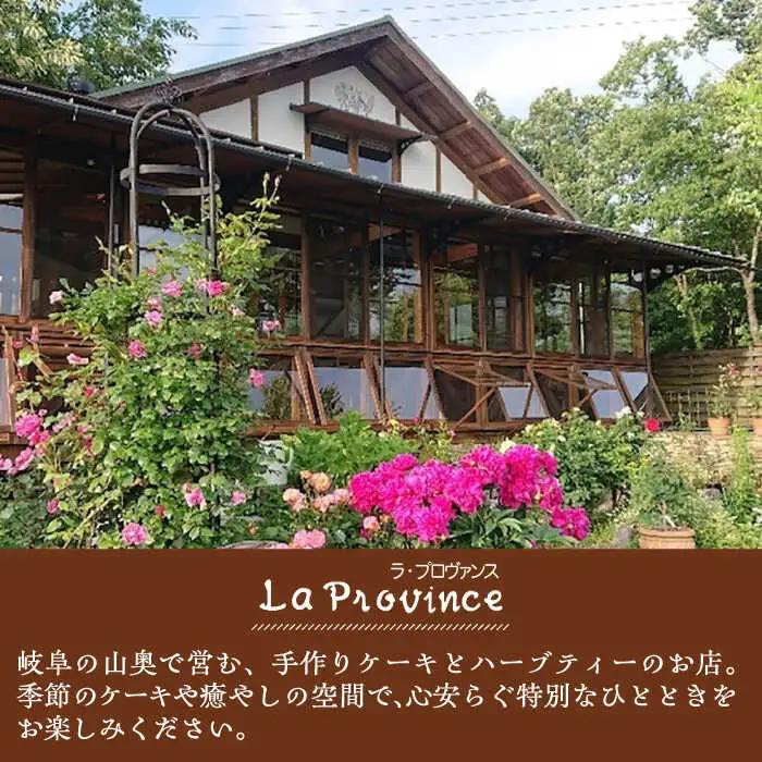 厳選　焼菓子詰合せ / 焼き菓子 お菓子 スイーツ 詰め合わせ 個包装 / 御嵩町 / ラ・プロヴァンス[AVAK001]