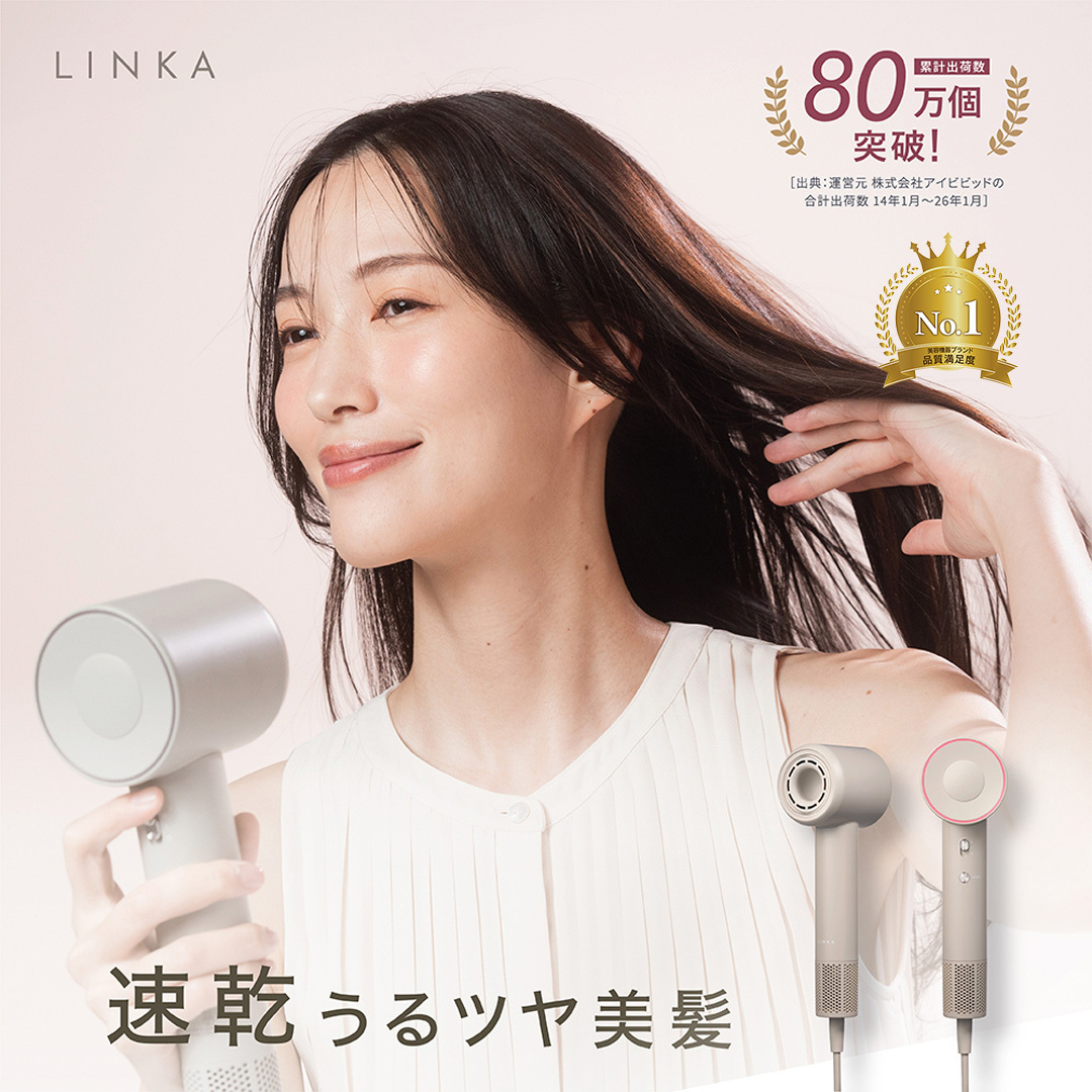 LINKA エアリーブロウ リンカ 美容 ドライヤー ヘアケア 髪 エステ ギフト ラッピング 贈呈品 プレゼント 母の日 母の日準備 母の日ギフト [EV08-NT]