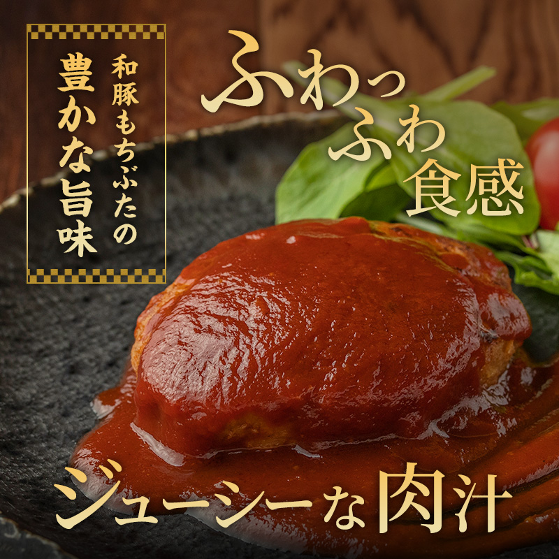もちぶた 3種 食べ比べセット ハンバーグ 140g 唐揚げ 250g 味噌漬け ロース 肩ロース モモ 120g セット 和豚 もち豚 豚肉 ポーク 肉 豚 ぶた 豚ロース もも肉 精肉 レトルト 