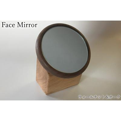 ふるさと納税 大牟田市 Face Mirror(木製フェイスミラー・ハンドミラー)(大牟田市)