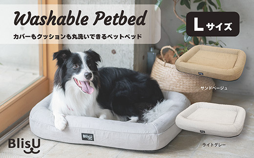 
                  【G0412】 BlisU ペットベッド Lサイズ ブリス ペット 睡眠環境 シニア犬 シニア猫 高反発素材 体圧分散 通気性 クッション 臭い 湿気 こもりにくい 肌触り スウェード調 抜け毛 カバー クッション材 取り外し可能
                