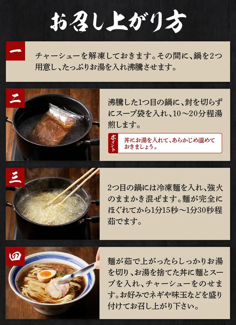 甲州地どりの鶏塩ラーメン(2食)＆鶏醤油ラーメン(2食)2-2