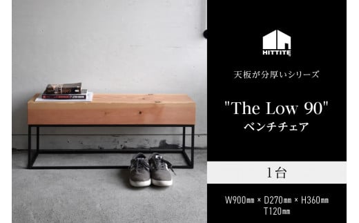 HITTITEの天板が分厚いシリーズ　The Low  90 ベンチチェア 椅子 イス いす ベンチ テーブル インテリア 家具 玄関 リビング 【063-12】