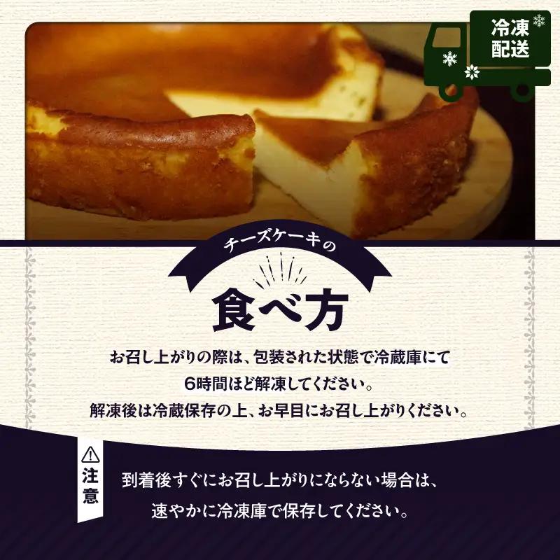 ベイクドチーズケーキ （ 5号サイズ ） T075-004 スイーツ お菓子
