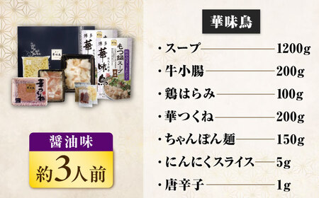 【隔月6回定期便】博多もつ鍋バラエティセット 吉富町/株式会社吉浦コーポレーション[BGAD074]