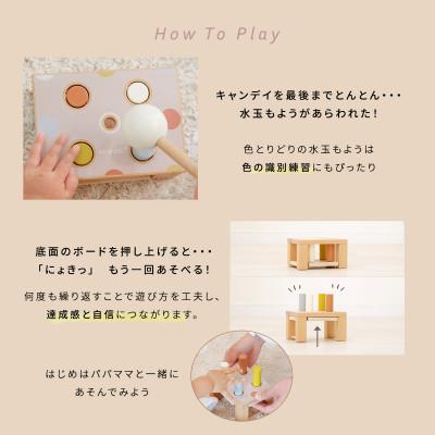 ふるさと納税 川西市 HOPPL(ホップル) スタッキングボックストイ　キャンディ(棒たたき) |  | 02