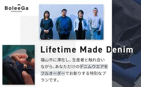 Lifetime Made Denim　フルオーダーデニムウエア製作　※福山市訪問必要【衣料 ファッション オーダーメイド 人気 おすすめ 広島県 福山市】