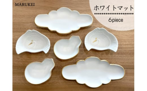 有田焼 ホワイトマット 6点セット【丸兄商社】食器 器 うつわ 陶磁器 食器セット セット 皿 小皿 小付 前菜皿 取皿 鶴 瓢 縁起物 華やか 上品 お祝い お正月 ハレの日 マットホワイト ゴールド シンプル as027