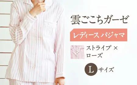 【Lサイズ：ストライプ：ローズ】雲ごこちガーゼ レディース パジャマ[OAW008-11] パジャマ