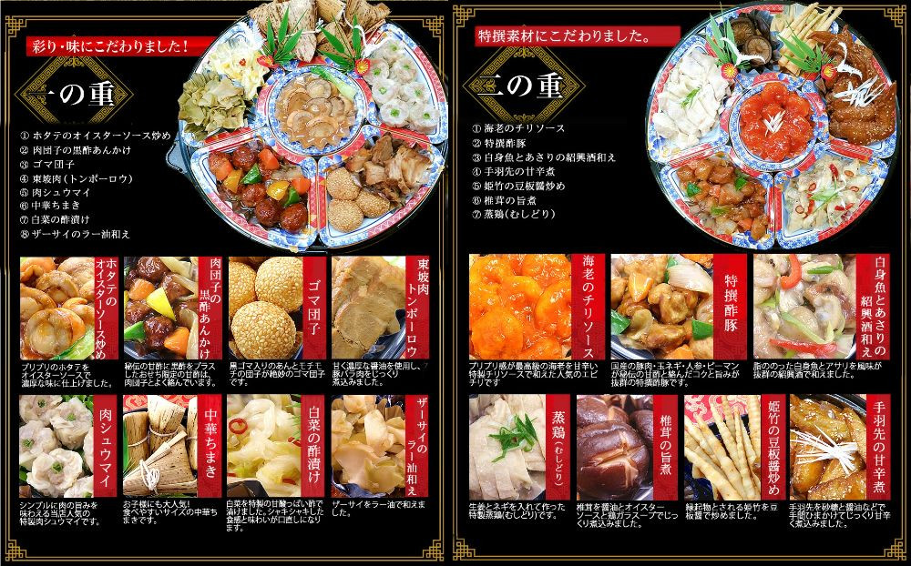 【チャイナノーヴァ】★フカヒレ姿煮付★中華おせち「清水」（重箱あり）約4～5人前 15品 2段重 おせち ［ 京都 おせち おせち料理 中華料理 中華おせち 人気 おすすめ 本格中華 シェフ ］ 