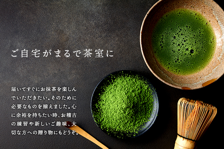 抹茶御手前セット