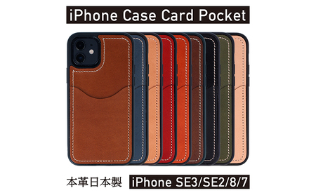 iPhoneケース  iPhone SE（第2世代以降）/7/8ケース  カードポケット スマホケース 本革 AG1914  NAVY