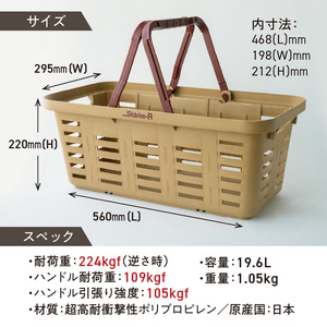 Starke-R Type Basket STR-560 SND OD　2個セット【オリーブドラブ2個】 日本製 高耐久 バスケット 2個 セット オリーブドラブ Starke-R Type Bask