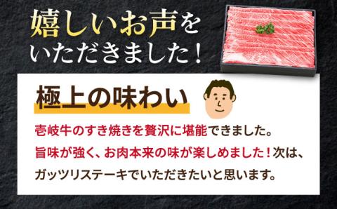 【全12回定期便】特撰 壱岐牛 肩ロース 500g（すき焼き・しゃぶしゃぶ）《壱岐市》【太陽商事】[JDL051] 肉 牛肉 肩ロース 薄切り すき焼き しゃぶしゃぶ 360000 360000円