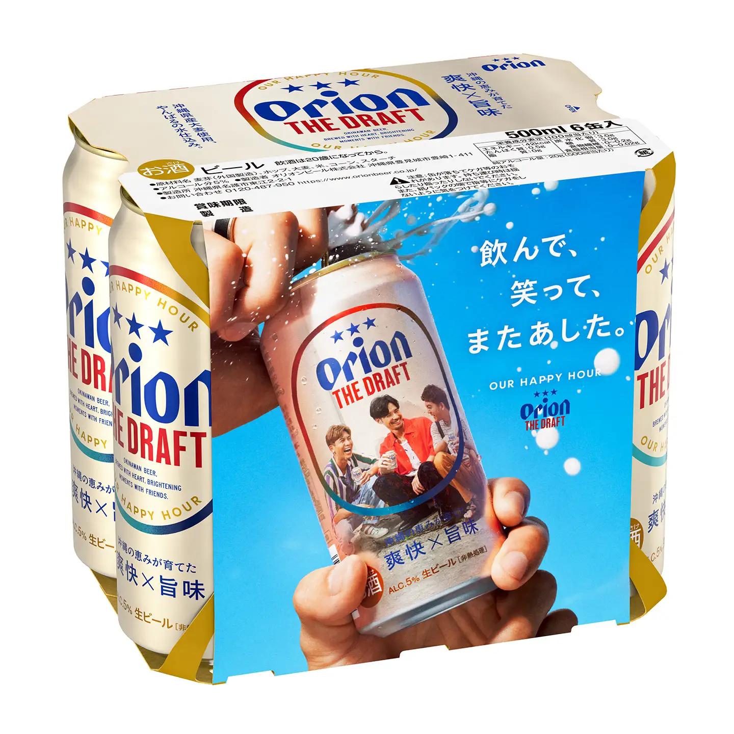 オリオンビール ザ・ドラフト 500ml缶 24本