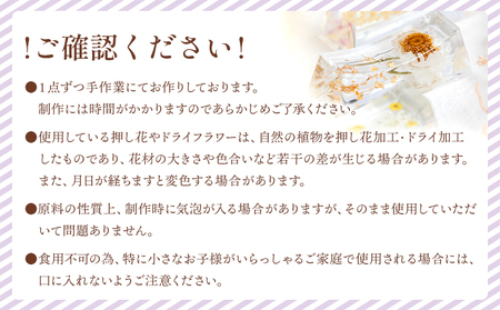 本物のお花を閉じ込めた ボタニカル 箸置き 2個セット - 雑貨 花 ドライフラワー 押し花 おしゃれ 可愛い 記念日 誕生日 母の日 プレゼント 贈り物 ギフト LIME 高知県 香南市 lm-00