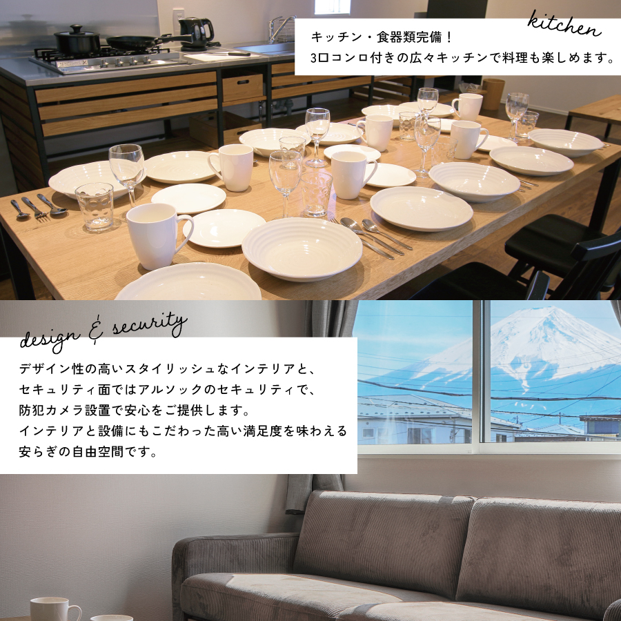 Rakuten STAY HOUSE x WILL STYLE 富士吉田松山 宿泊クーポン　45000円