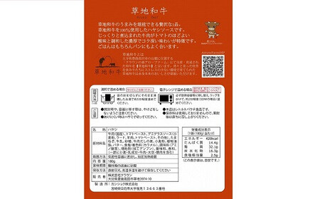 レトルトハヤシ (1人前180g)6個入 | レトルト ハヤシライス