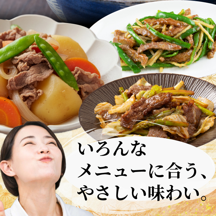 国産牛焼肉用スライス 900g（300g×3パック） 【2339】