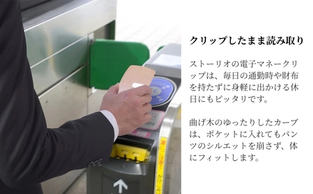 カエデ無垢材 曲げ木 電子マネークリップ ナチュラルカラー ストーリオ | マネークリップ