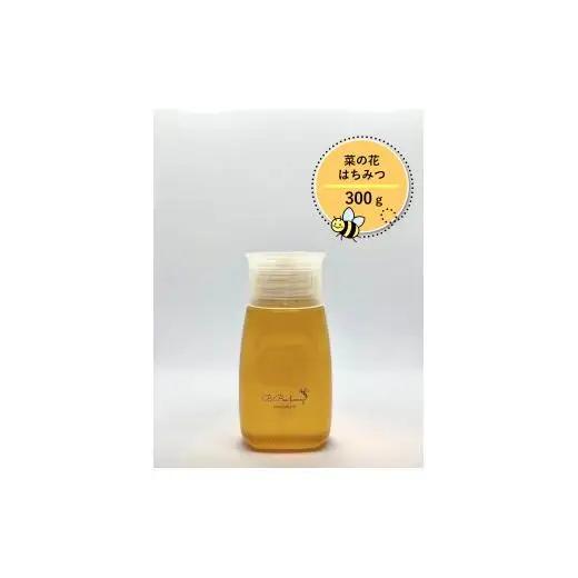 B.Bee.Honey　国産ハチミツ100%（菜の花）300g