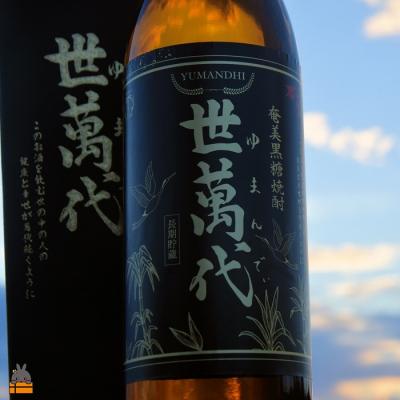ふるさと納税 徳之島町 【高岡醸造直送便】黒糖焼酎　世萬代(ゆまんでぃ)900ml×1本 |  | 01