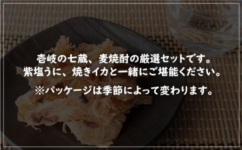 麦焼酎 お酒 飲み比べ 壱岐七蔵飲みくらべセット《壱岐市》【下久土産品店】[JBZ001] うに イカ 23000 23000円 のし ギフト