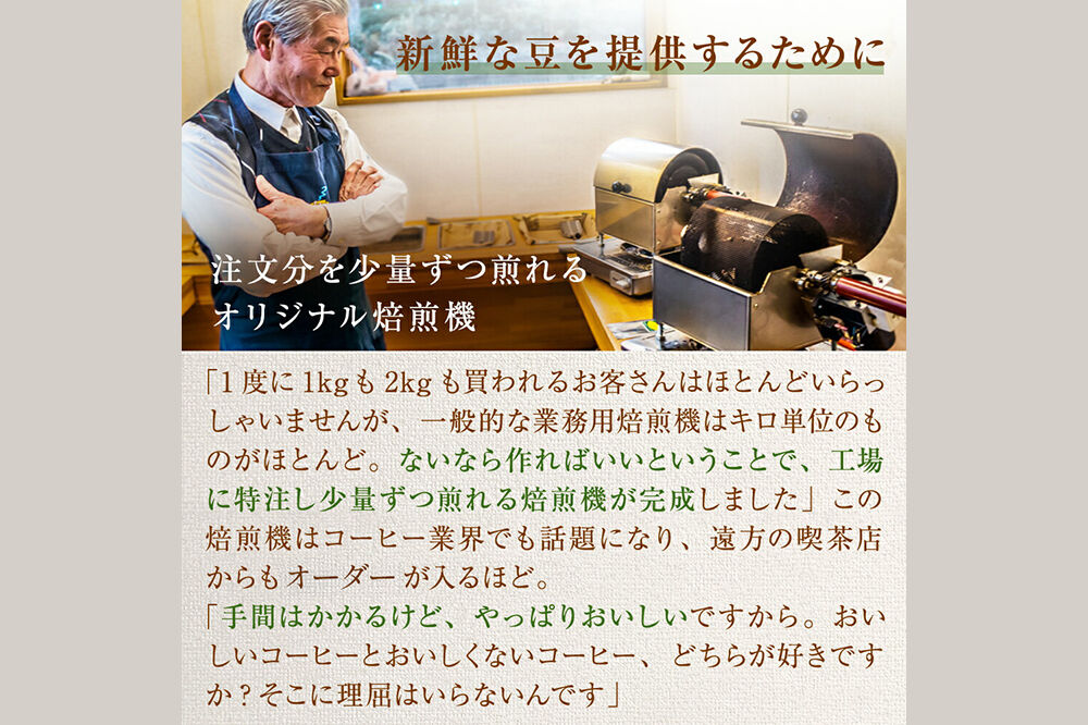 【定期便5ヶ月】フリゴレス 世界の豆の旅 プレミアム 2種コーヒーセット (豆) 珈琲 詰め合わせ