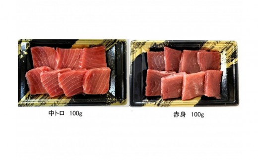 境港水揚げ　天然本鮪切落しセット（赤身3パック・中トロ1パック）各100g