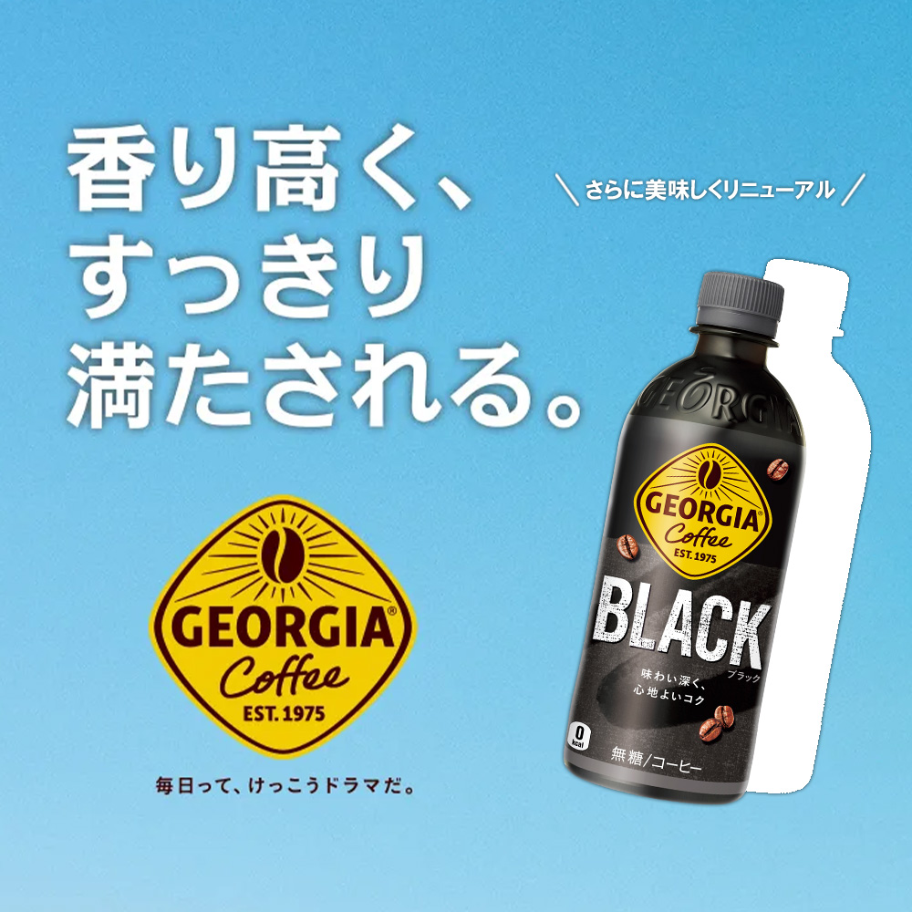 【5か月連続お届け】ジョージアザ・ブラック　500ml PET×24本　【04301-0608】_イメージ3