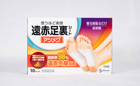 遠赤足裏シート　アシメグ　2箱セット