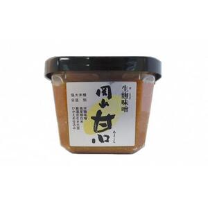 生麹味噌　岡山甘口3個／白みそ5個セット